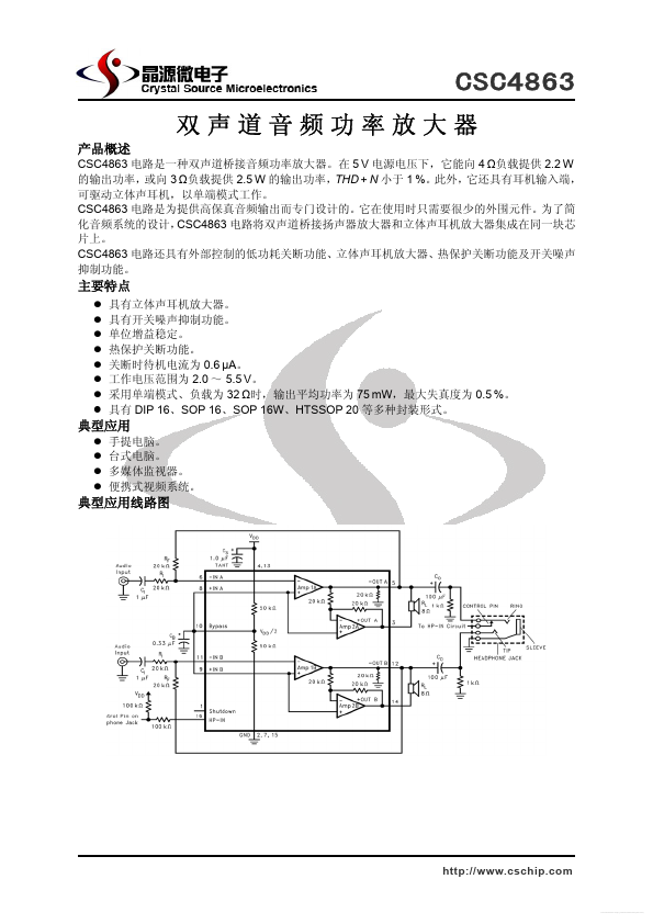 CSC4863