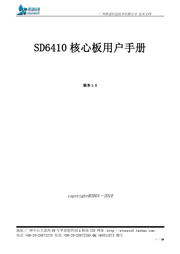 SD6410