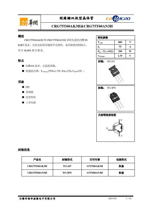 CRG75T60AN3H Datasheet Preview