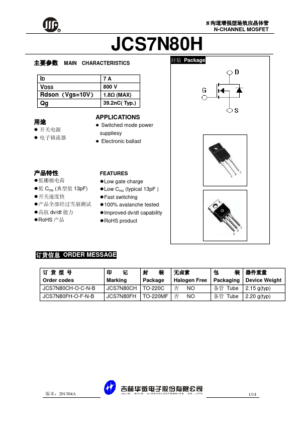 JCS7N80CH