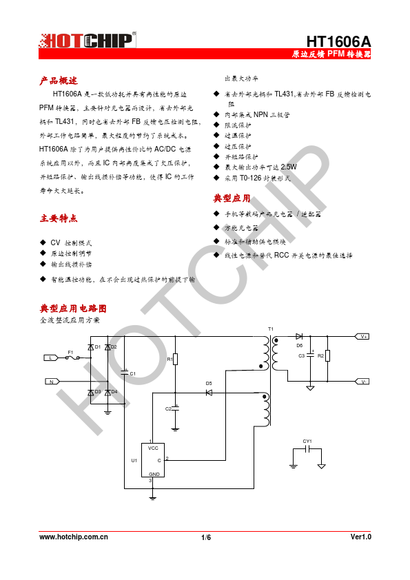 HT1606A