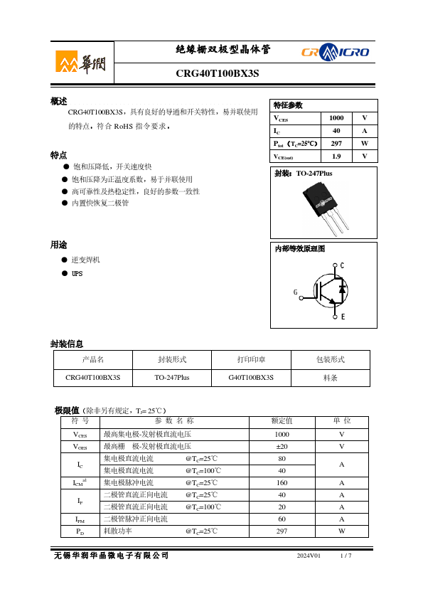 CRG40T100BX3S Datasheet Preview