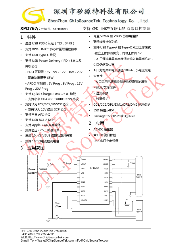 XPD767 Datasheet Preview