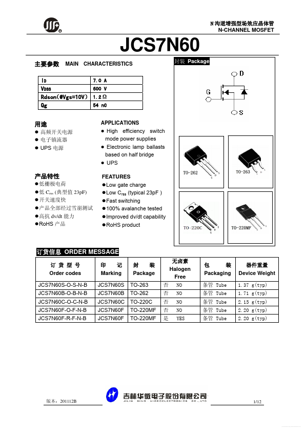 JCS7N60