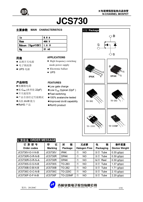 JCS730R