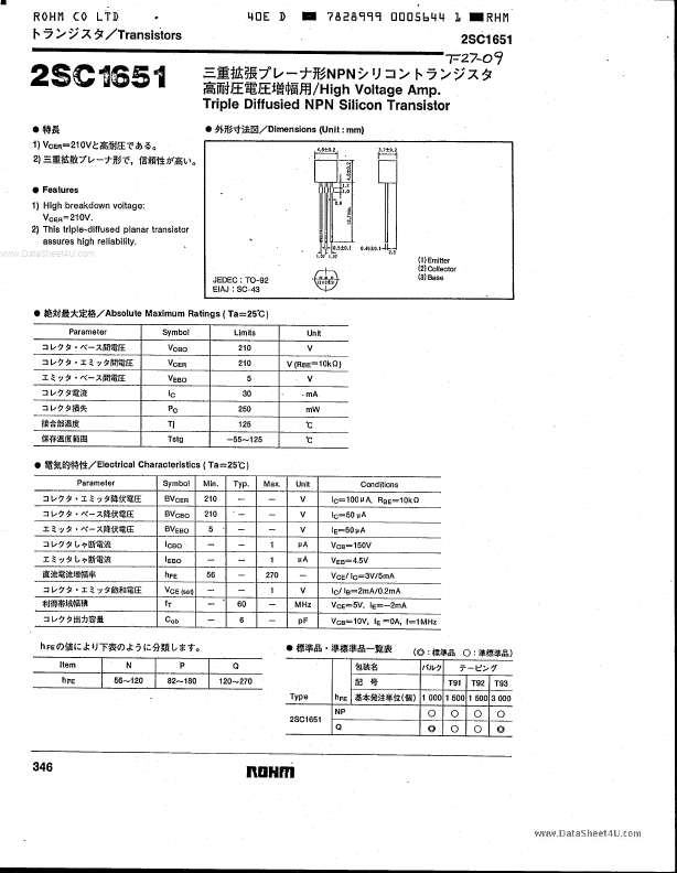 C1651 Datasheet Preview