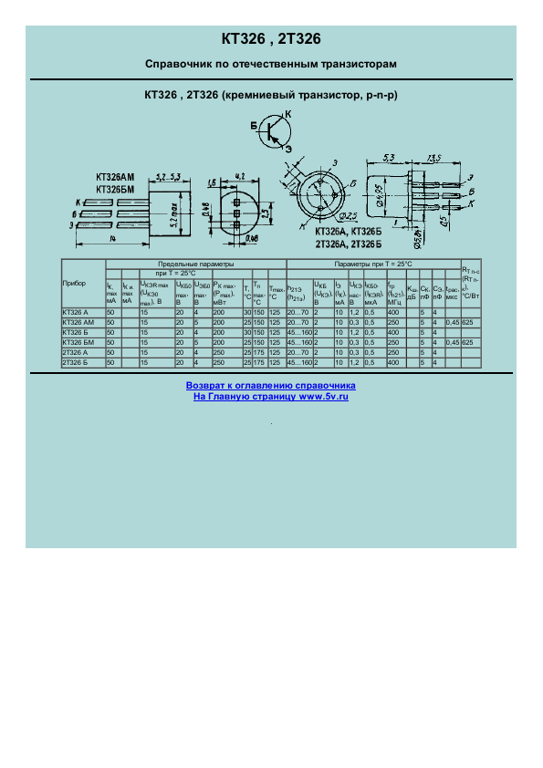 KT326B