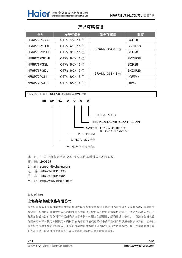 HR6P73BL