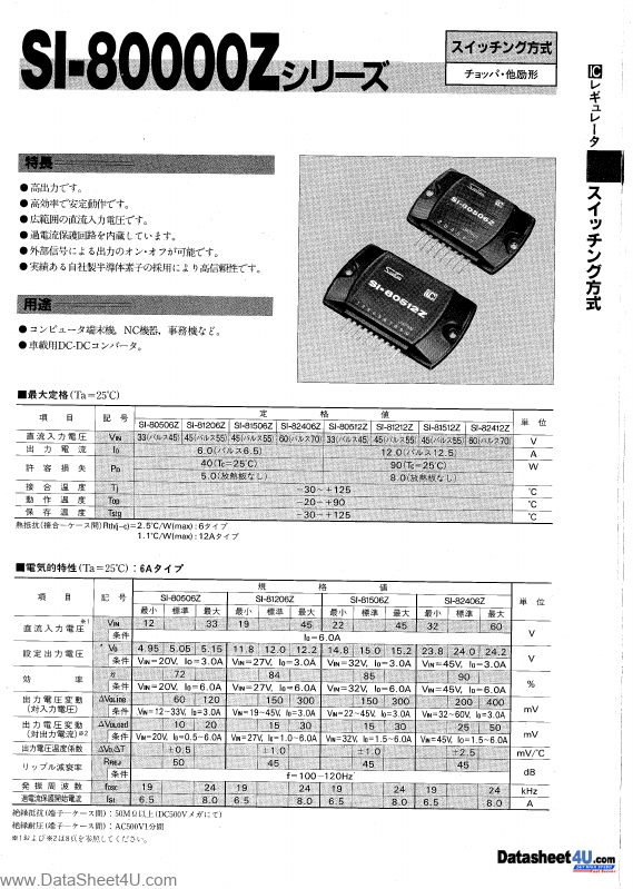 SI-81206Z