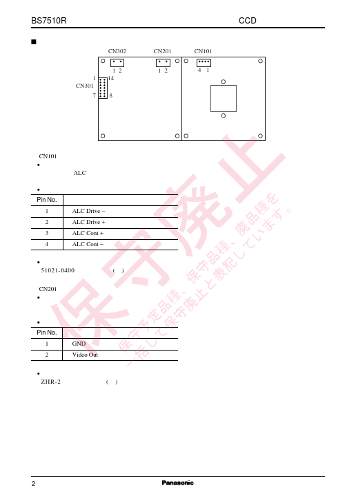 BS7510R