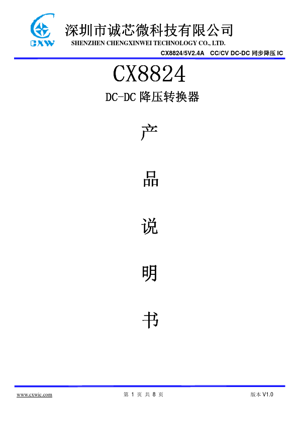 CX8824