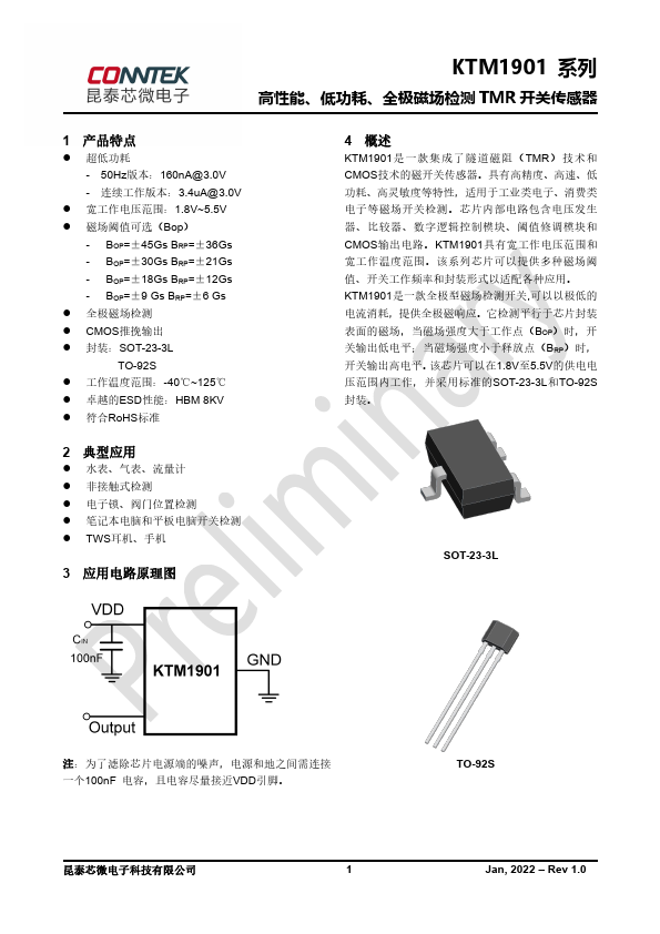 KTM1901 High-performance low-power full-pole magnetic field detection TMR switch sensor by CONNTEK - Datasheet Preview