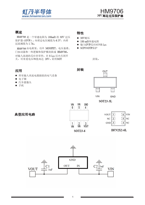 HM9706 Datasheet Preview
