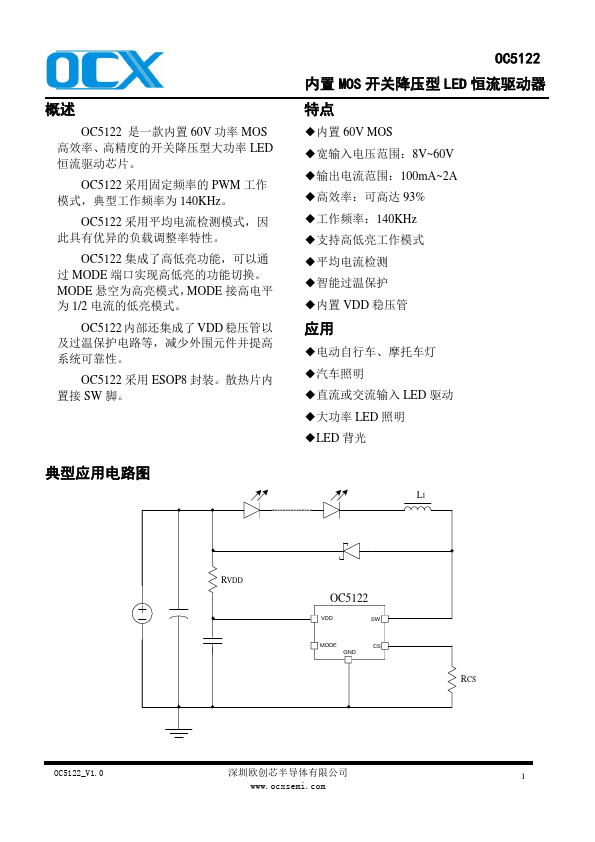 OC5122 Datasheet Preview