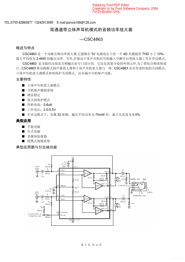 CSC4863