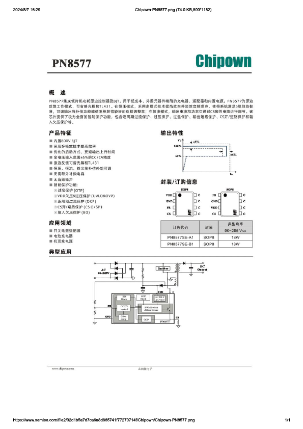 PN8577 Datasheet Preview