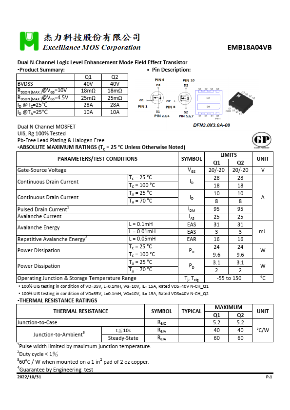 EMB18A04VB