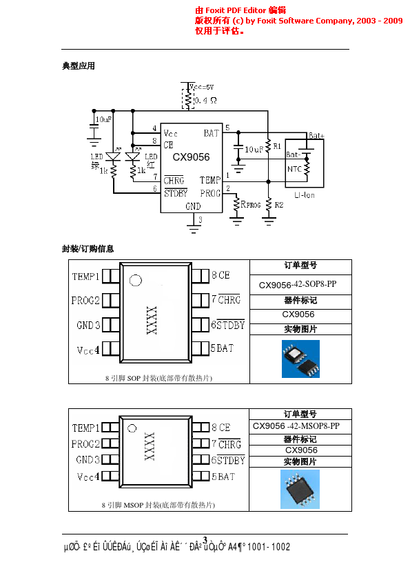 CX9056