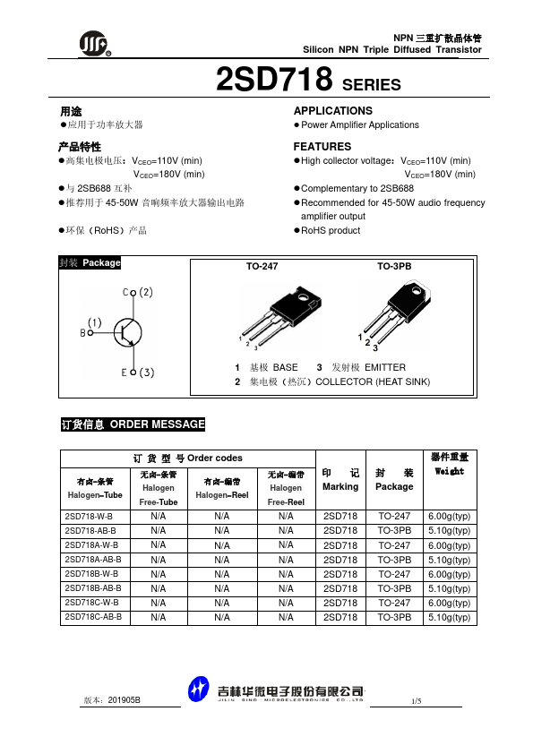 2SD718C