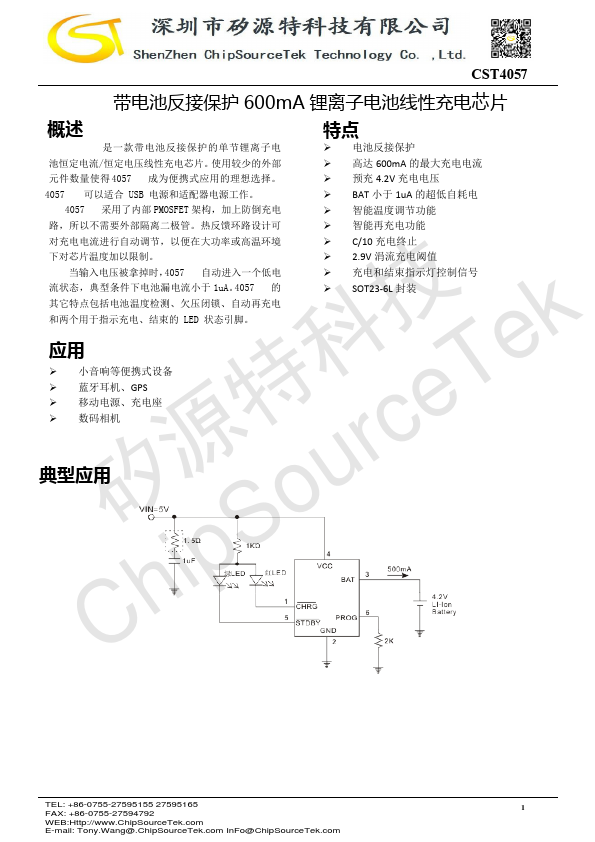 CST4057 Datasheet Preview