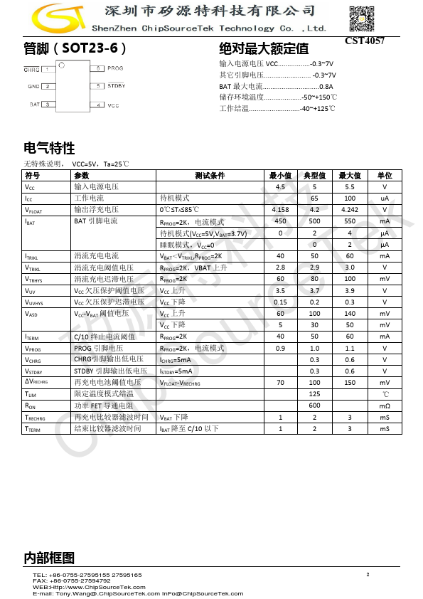 CST4057 Datasheet Preview