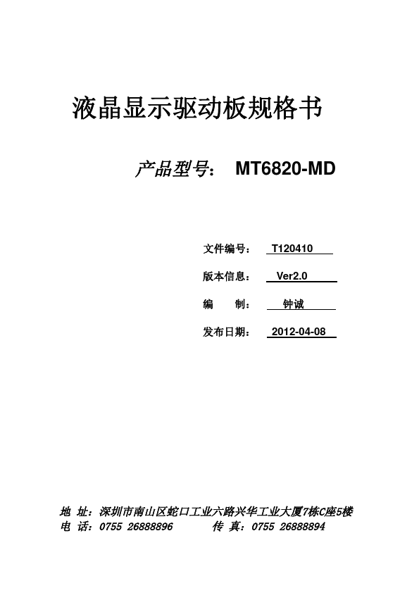 MT6820-MD