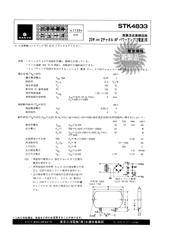 STK4833