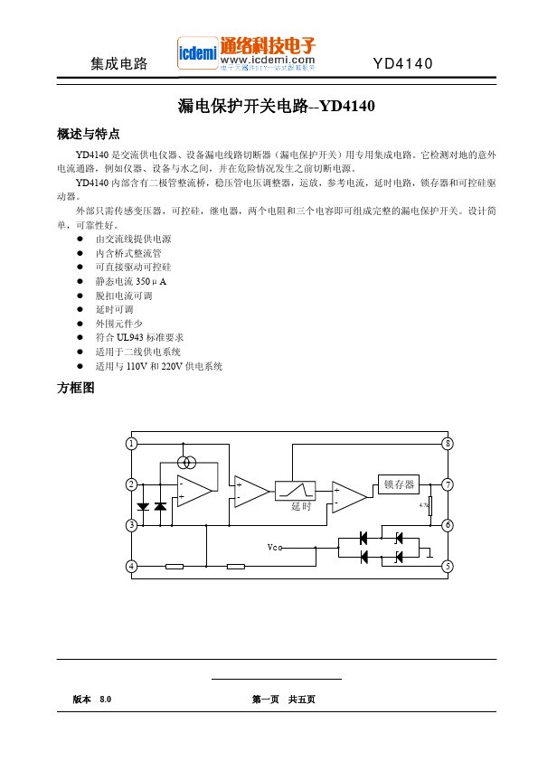 YD4140 Residual current protection switch circuit by ETC - Datasheet Preview