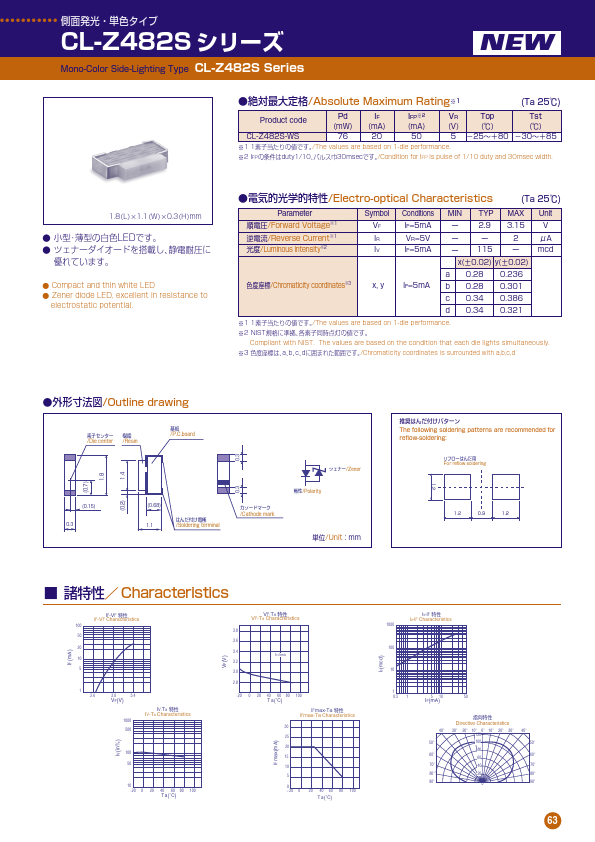 CL-Z482S-WS