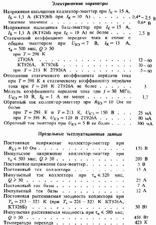 2T926A