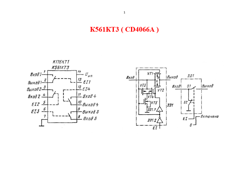 K561KT3