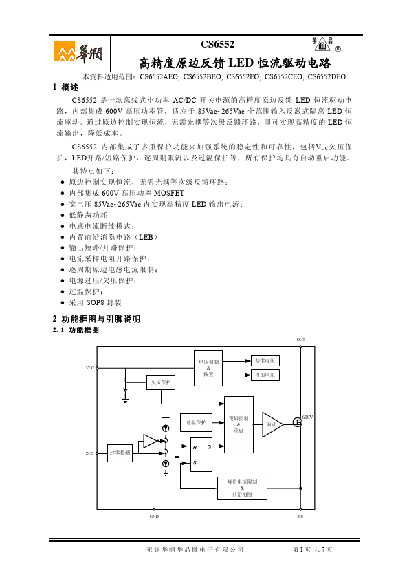 CS6552EO