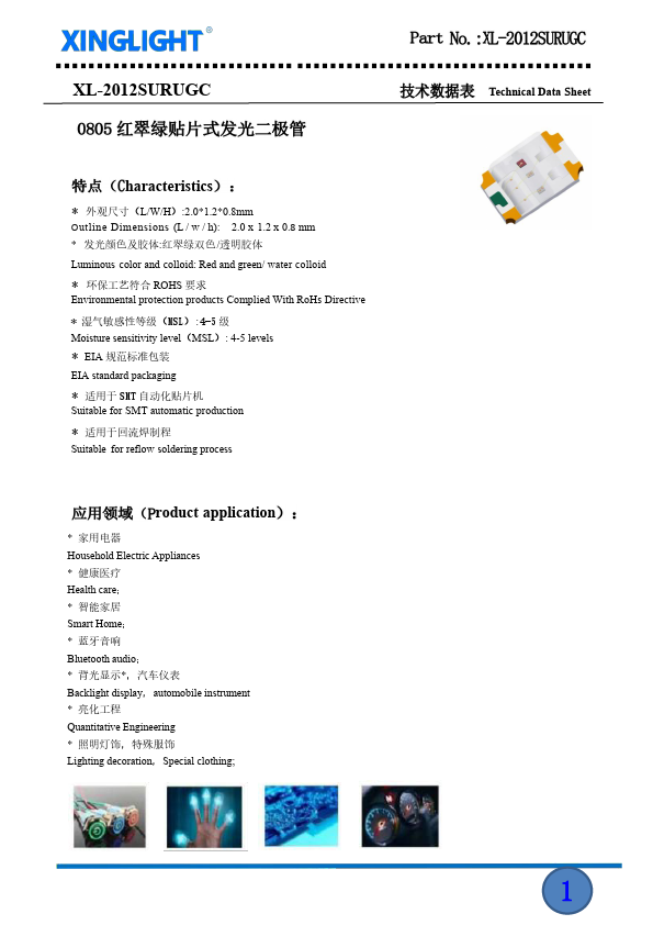 XL-2012SURUGC 0805 Red and Green SMD LED by XINGLIGHT - Datasheet Preview