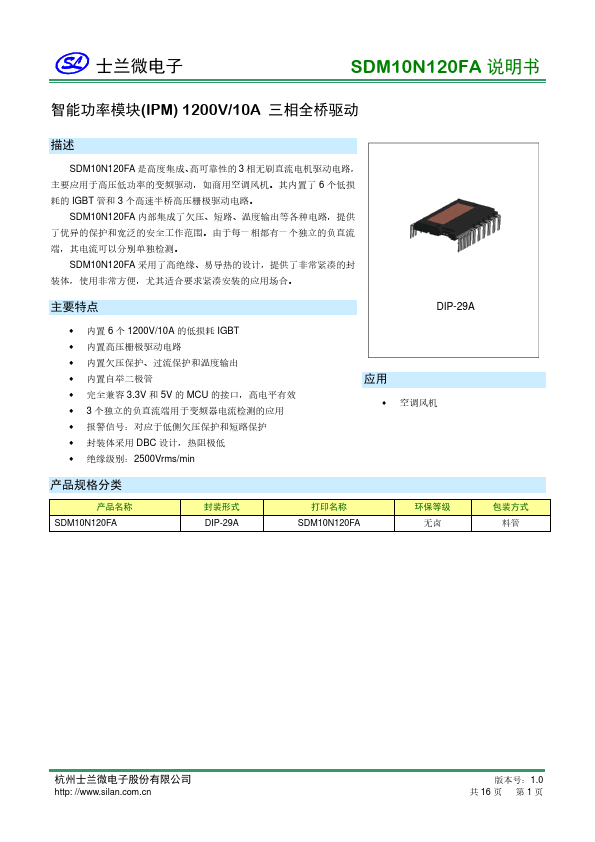 SDM10N120FA Datasheet Preview