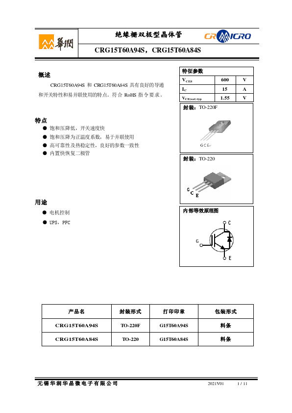 CRG15T60A94S Datasheet Preview