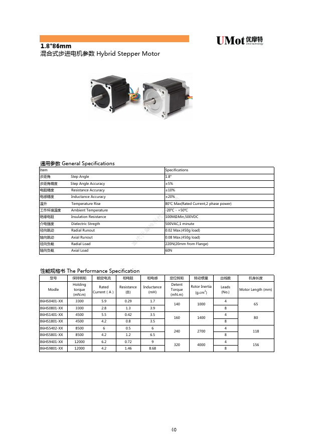 86HS5801-XX