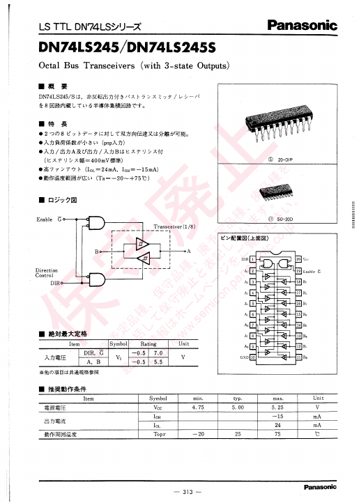 DN74LS245S