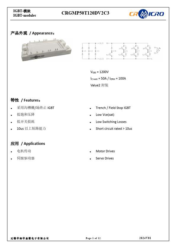 CRGMP50T120DV2C3 Datasheet Preview