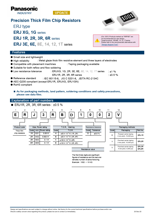 ERJ1RH