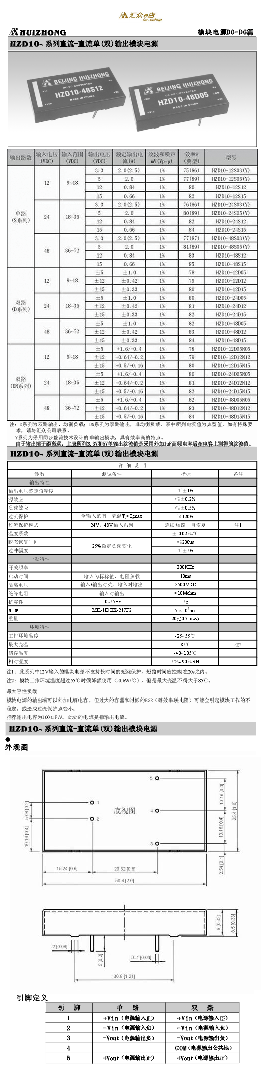 HZD10-48D15