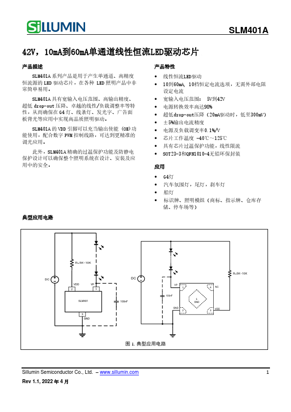SLM401A 42V 10mA to 60mA single-channel linear constant current LED driver by Sillumin - Datasheet Preview