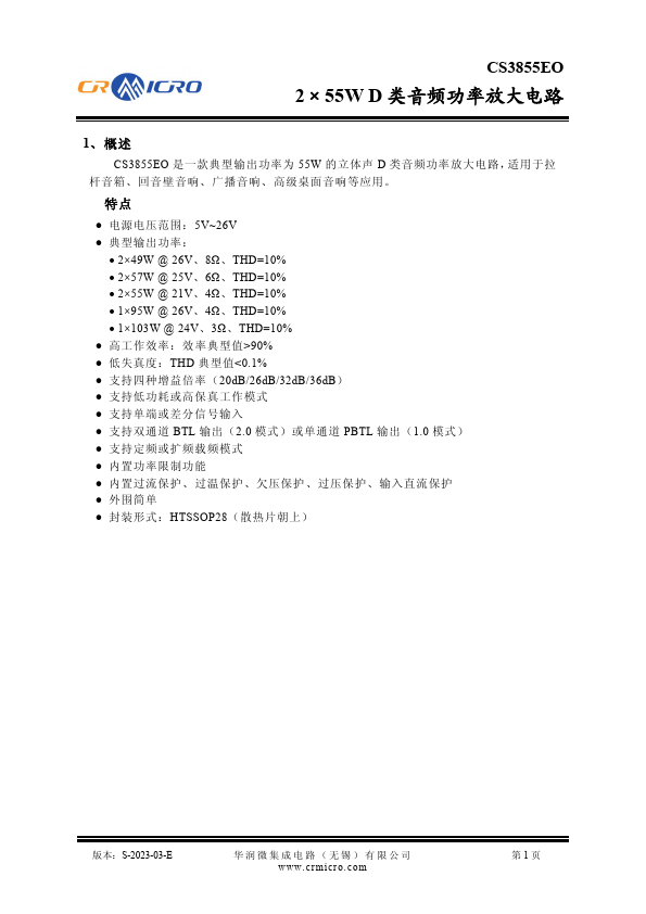 CS3855EO Datasheet Preview