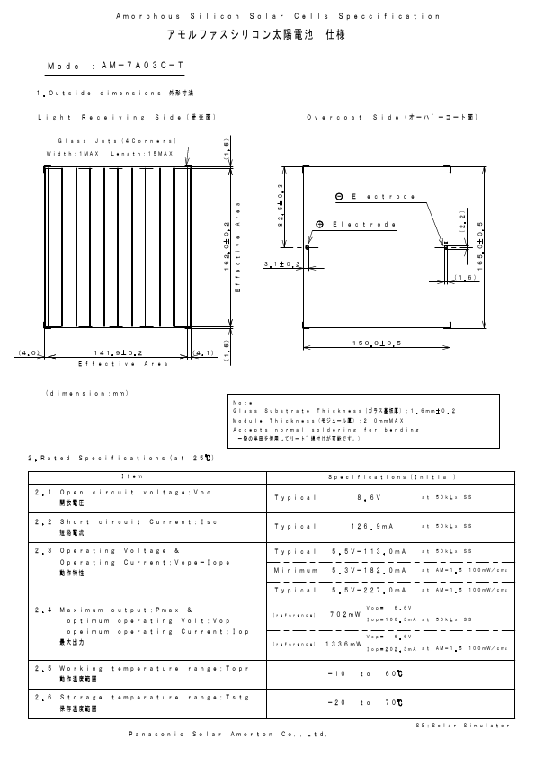 AM-7A03C-T Silicon Solar Cell by Panasonic - Datasheet Preview