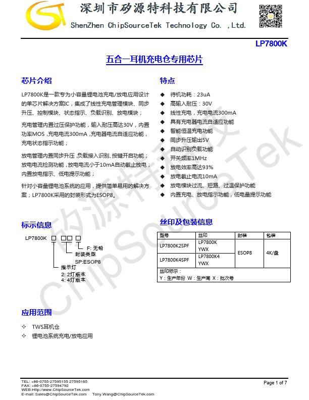 LP7800K Datasheet Preview
