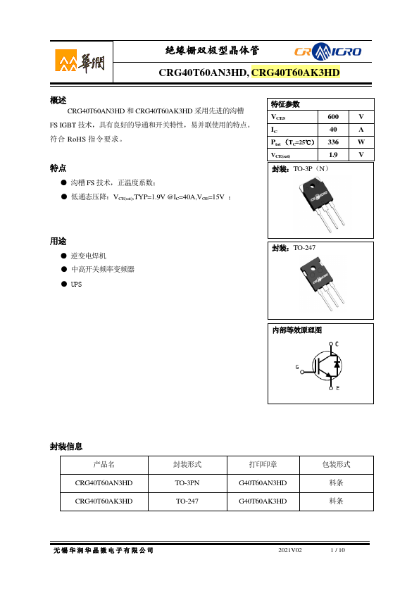 CRG40T60AN3HD Datasheet Preview