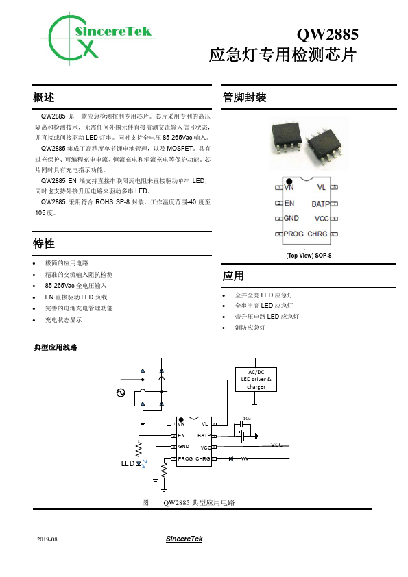 QW2885 Datasheet Preview