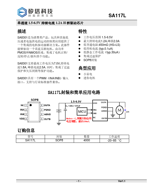 SA117L Datasheet Preview