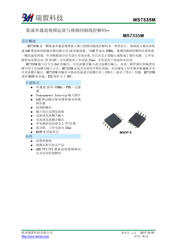 MS7335M Integrated single-channel video op-amp by Ruimeng - Datasheet Preview