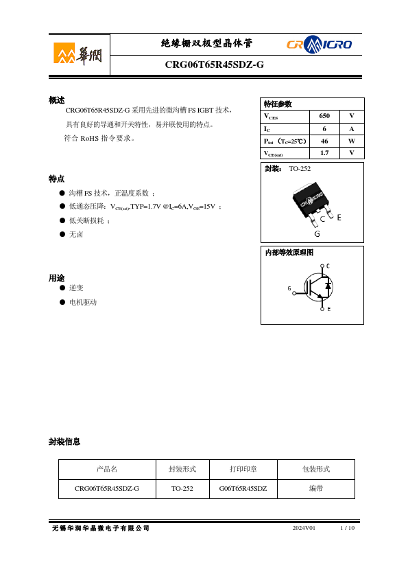 CRG06T65R45SDZ-G Datasheet Preview