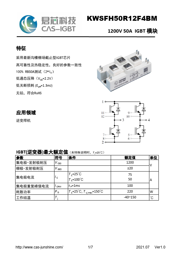 KWSFH50R12F4BM Datasheet Preview